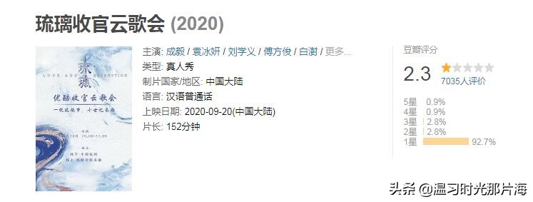 成毅是如何走出云歌会的阴影的,成毅云歌会到底是谁的责任