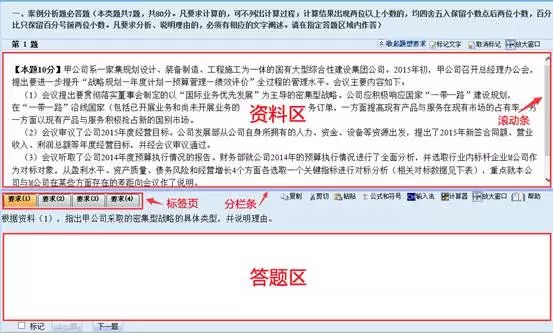 「高级考生必看」2019年高会考试系统自带计算器原来要这样用