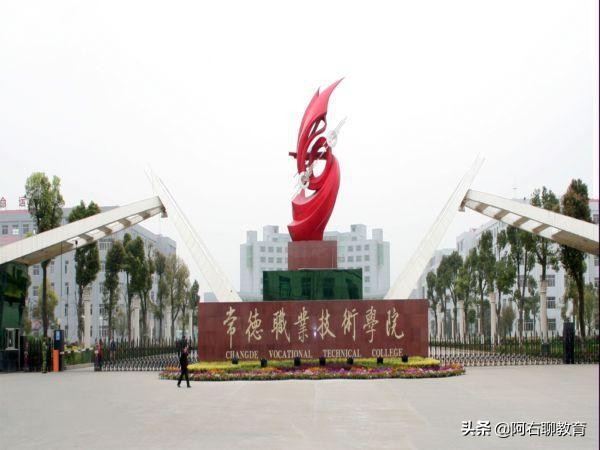 湖南常德市有几所本科大学,常德高校排名