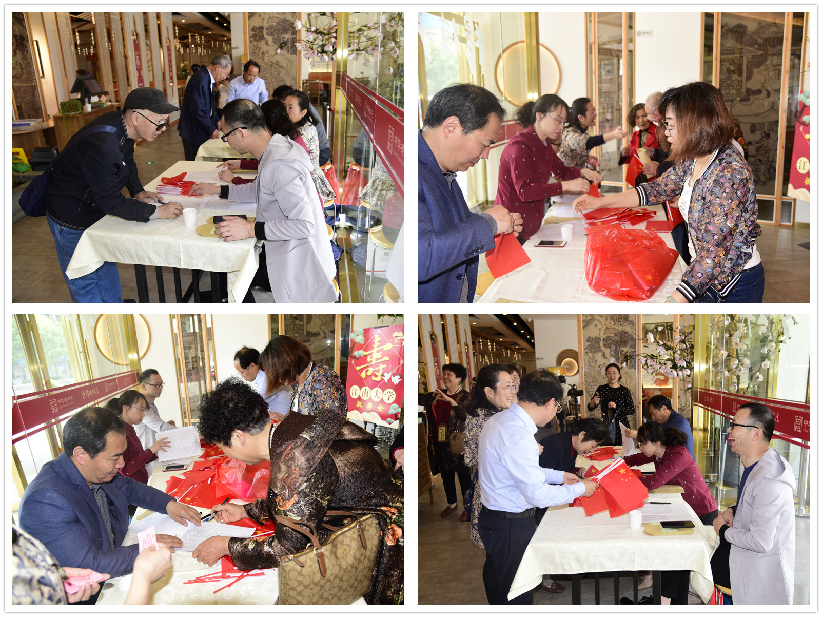 江南老年大学新年联欢会,江南大学年会