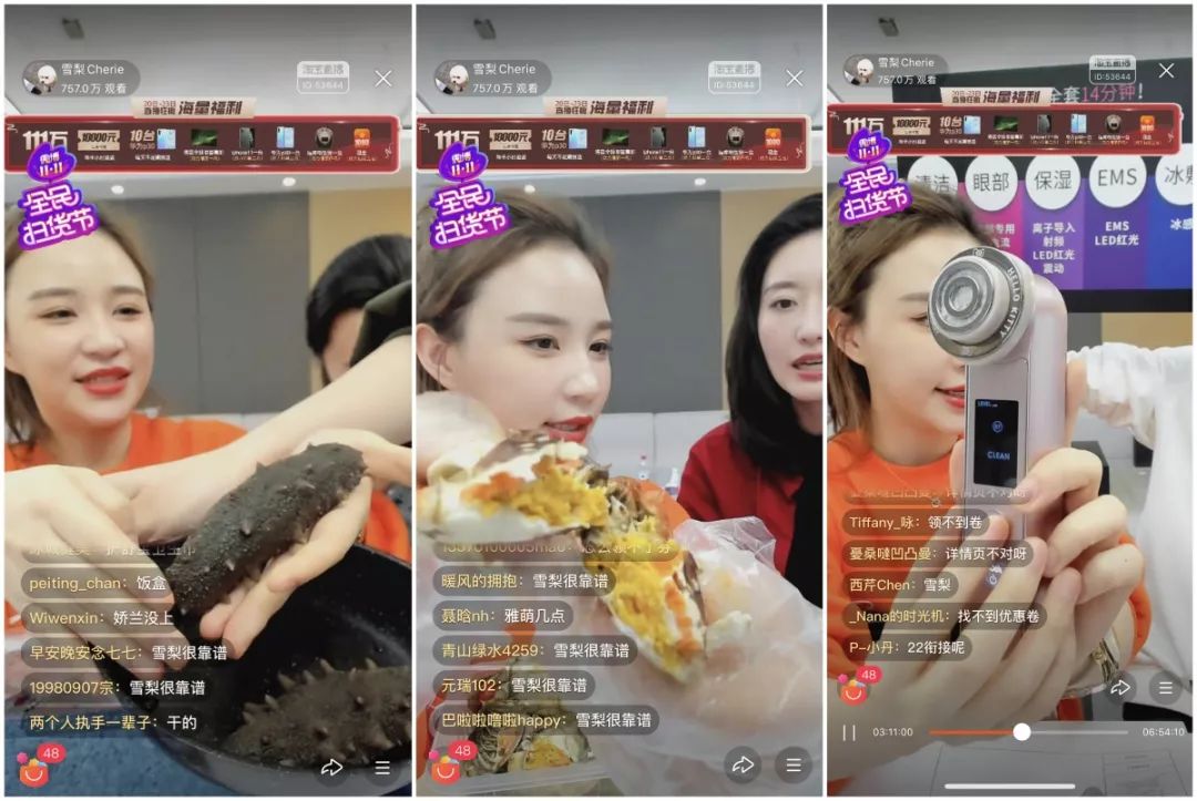 双11卖假货被抓的主播,双十一薇娅翻车商品