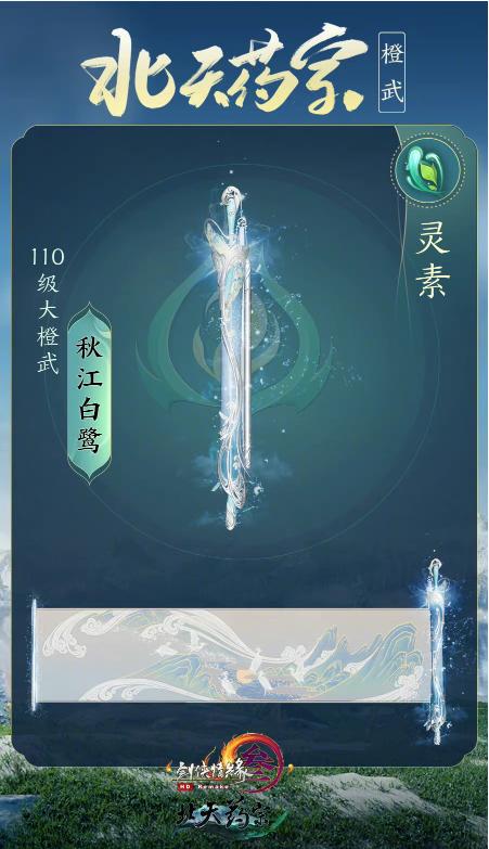 剑网三宠物御兽,剑网三纯阳仙鹤宠物展示