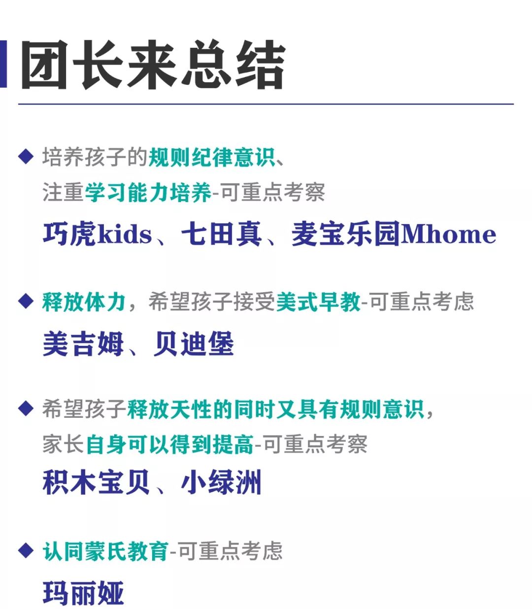 桐梓林附近的教育机构,桐梓婴儿早教机构