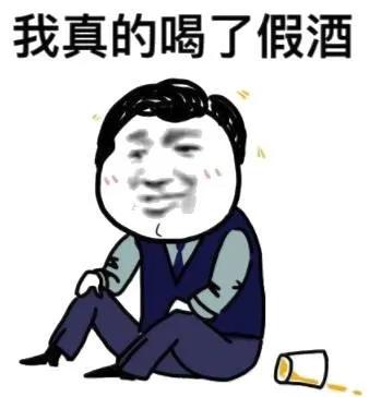 假酒喝了有什么症状怎么解毒,假酒中毒真的可以用真酒解毒吗