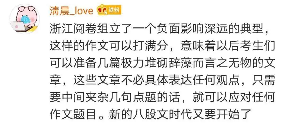 浙江高考满分作文《生活在树上》凭什么拿满分？