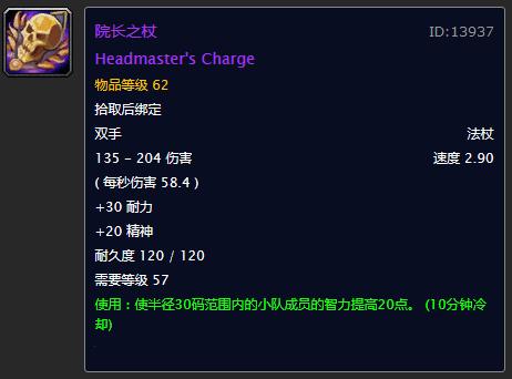 魔兽世界五人本掉落大全,魔兽世界紫装掉率最高的怪