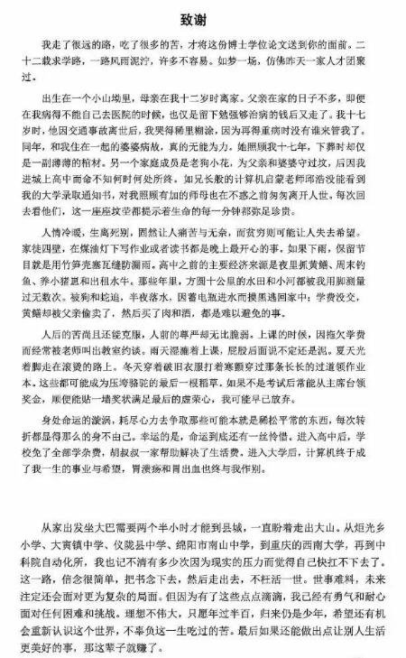 催泪励志求学纪录片,求学之路纪录片感想