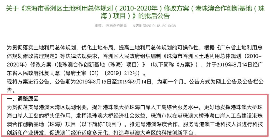 港珠澳大桥开始建设,港珠澳世茂城