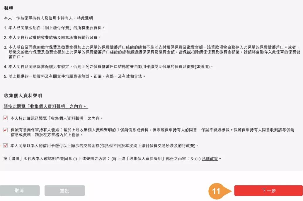 英国签证保险必须提供么,英国保诚保险网上缴费