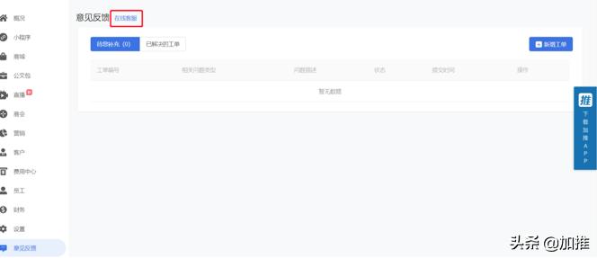 罗永浩告别直播带货,罗永浩直播带货首秀280万人围观