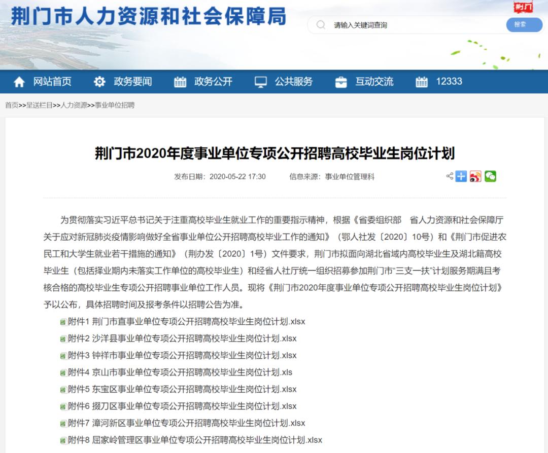 湖北公安局招聘大专生,湖北哪些单位正在招工