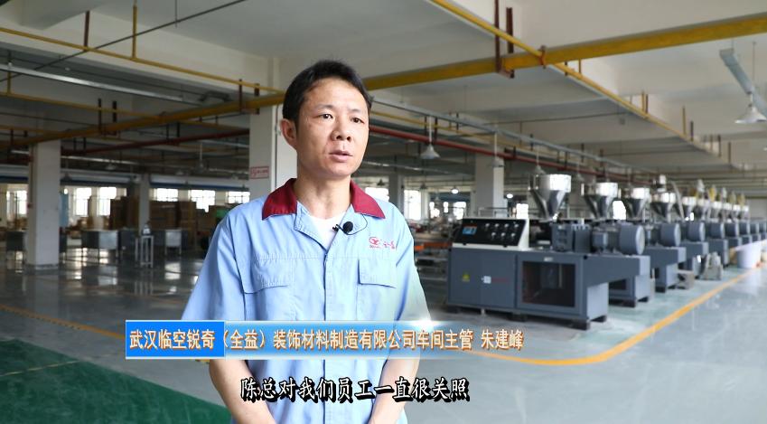 孝昌骄傲|陈继林：全心“全益”逐梦商海