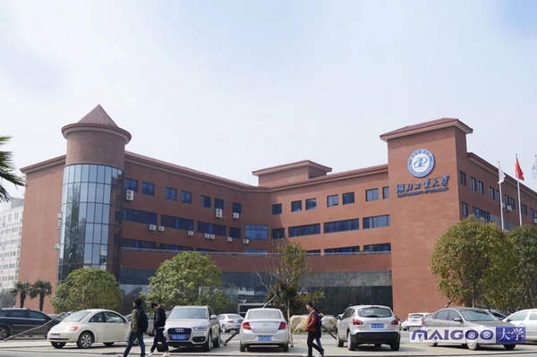 每日一校湖北篇,平常心湖北工业大学