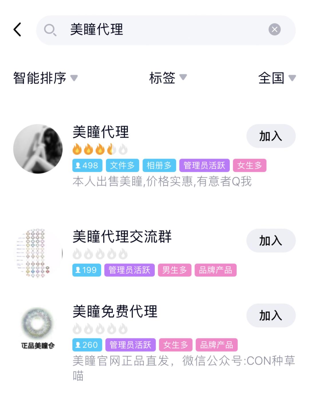 为什么现在美瞳越来越流行,美瞳行业前景如何