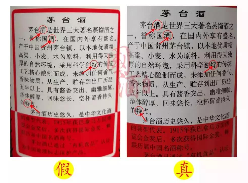 飞天茅台防伪暗记,新茅台飞天标暗记图