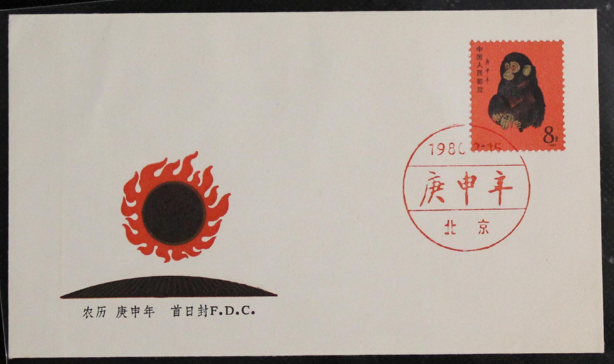 庚申年金猴大版邮票值多少钱,金猴邮票大全套目前值多少钱