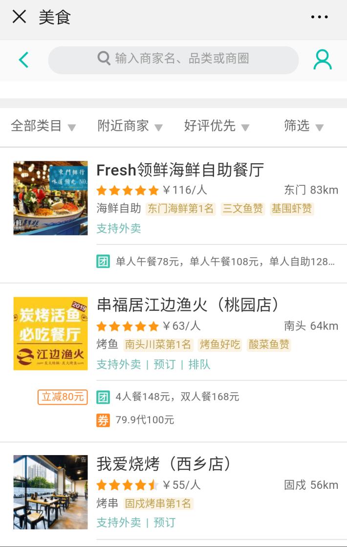 实体店怎么避开外卖平台自己接单,如何在不同的店面点外卖