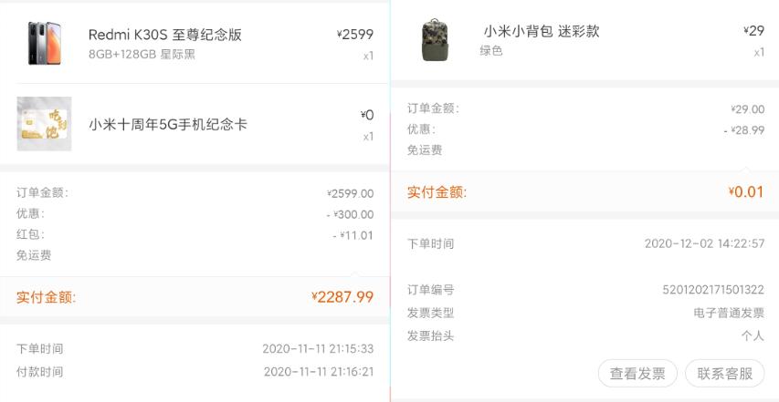 红米k30s至尊纪念版手机现今状况,手机红米k30s至尊纪念版