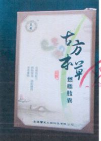 涉案假兽药3000万判多少年,涉案金额2亿卖肉毒素