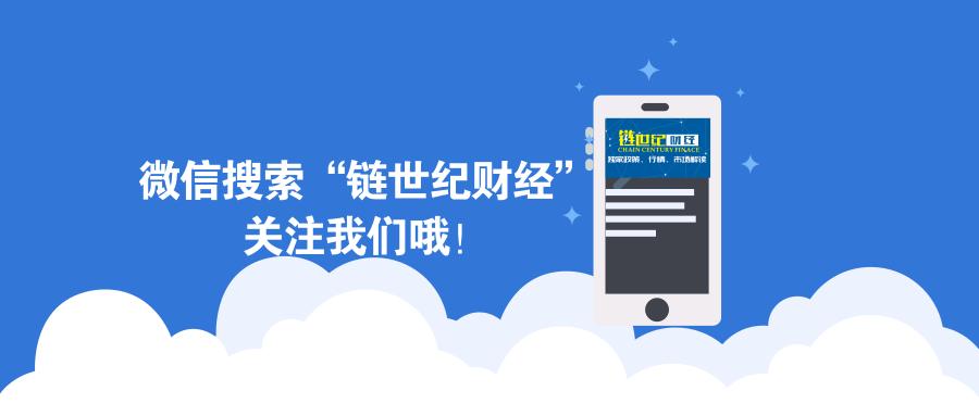 链世纪｜周海汉：夜行带刀还是夜不闭户—区块链技术漫谈「下篇」