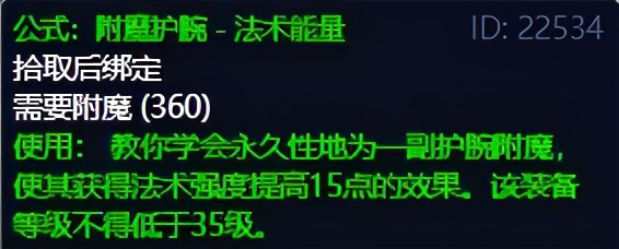 一位附魔师的发财之路