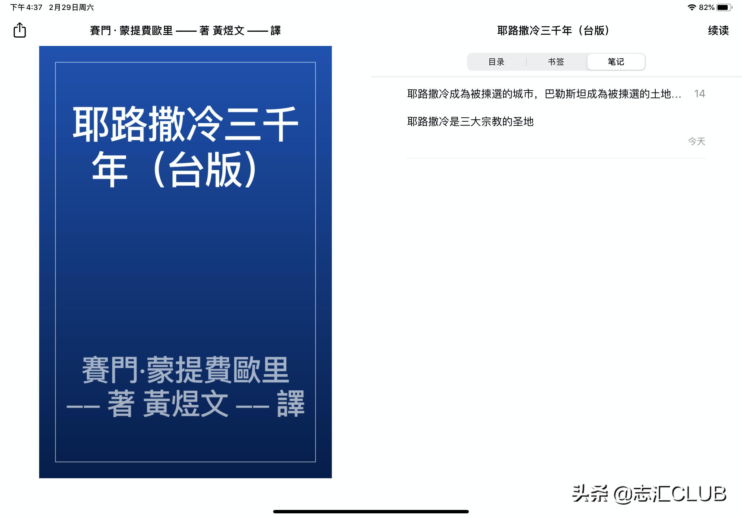 用ipad读书软件如何听书,用ipad读书哪款合适