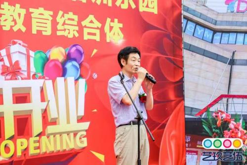 ＂艺玖艺伍＂少儿艺术培训乐园开业