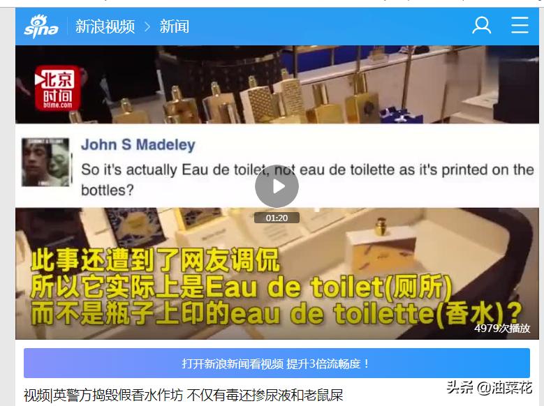 海外代购香水有假货吗,警惕假洋货