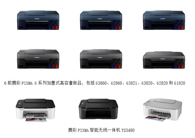 佳能pixma打印机入门指南,佳能腾彩pixmaip110