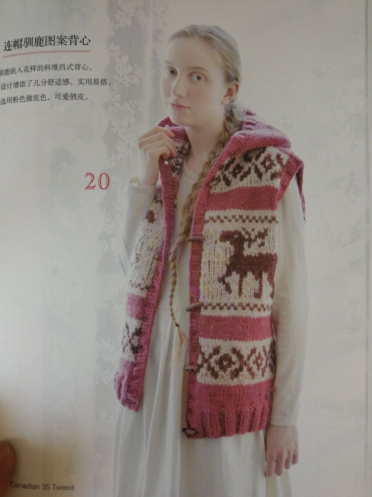 驯鹿连帽衣,驯鹿图案毛线背心