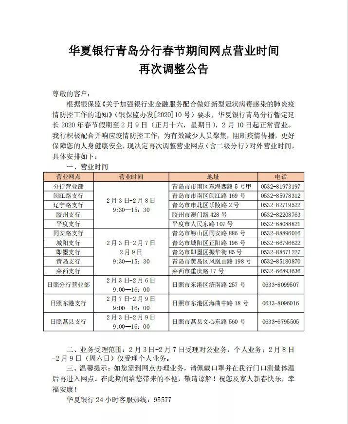 青岛广州路邮政银行营业时间,青岛渤海银行营业厅营业时间