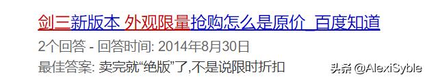 游戏外观竟然能换螃蟹?浅谈剑三中的经济学