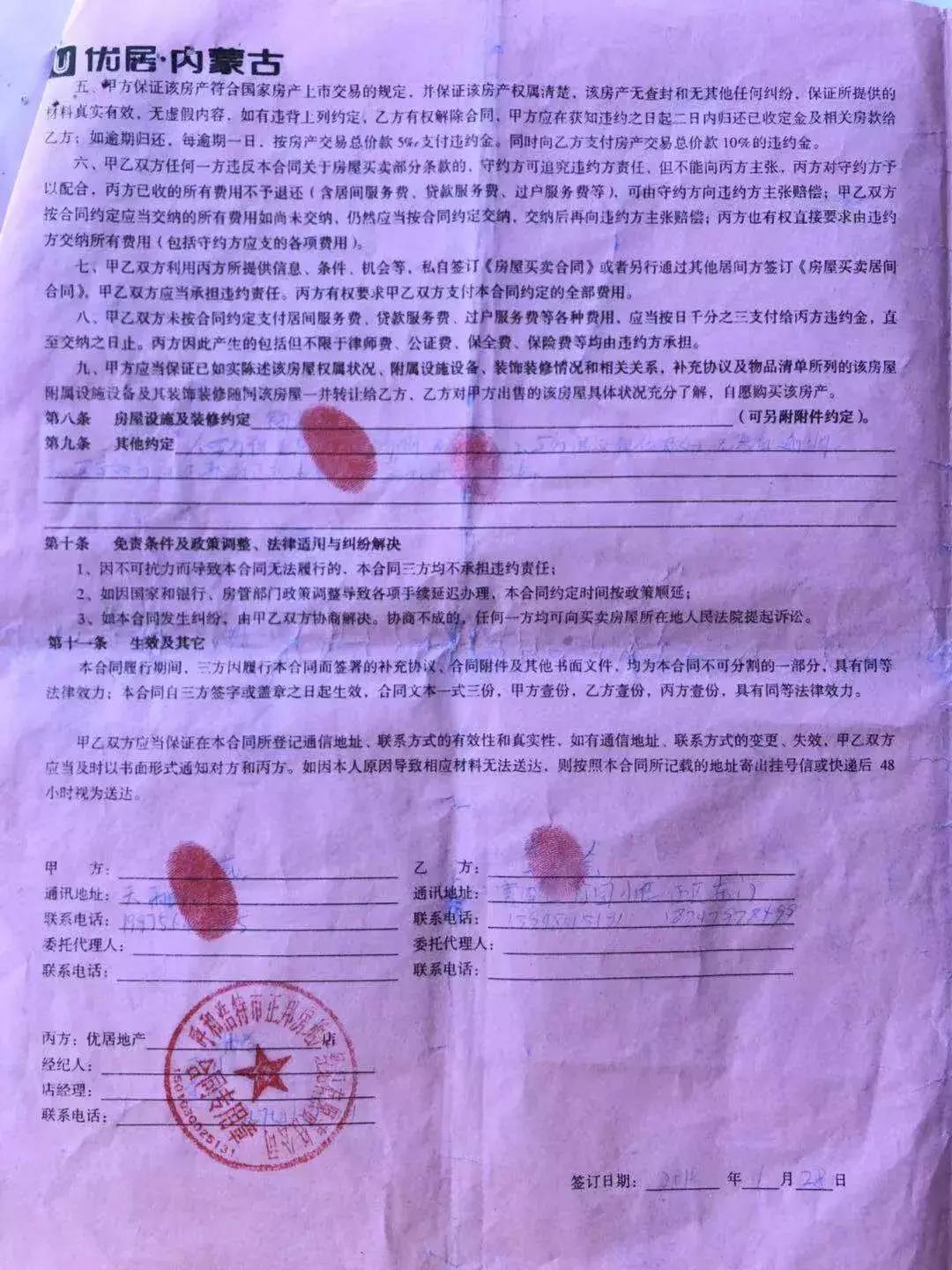 买主买房不交易，卖主急了，正邦地产这样回应…