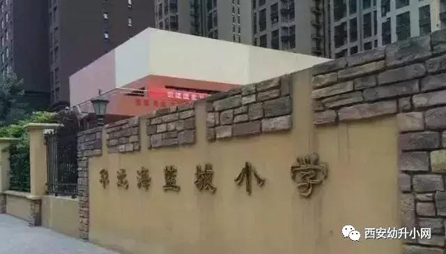 西安优质小学大解析,西安十三所重点小学