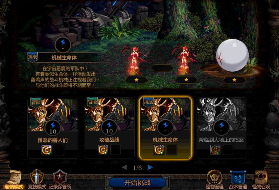 dnf活动阿拉德谋略战,dnf阿拉德谋略战试炼之塔怎么过