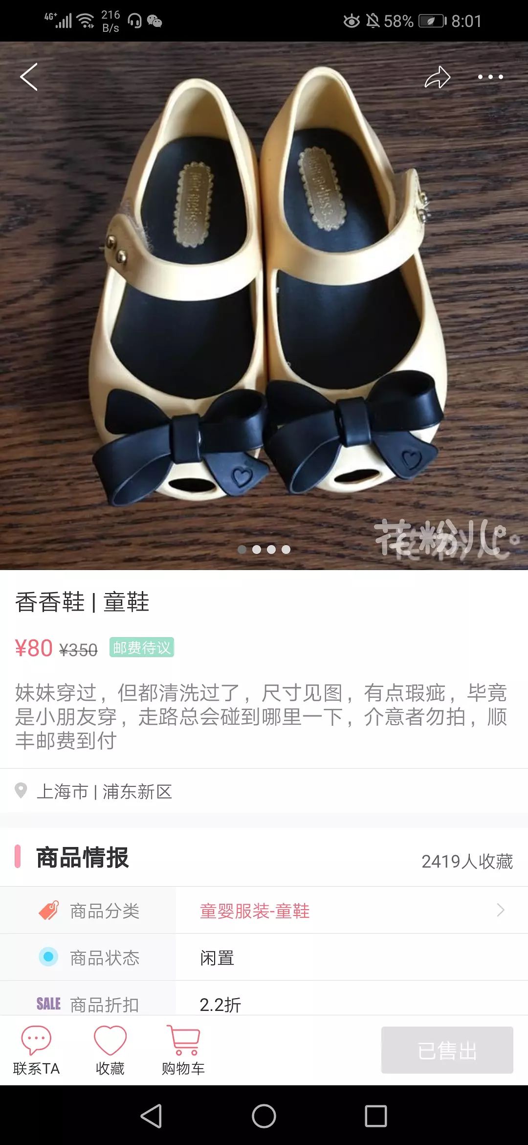 唐嫣也这么缺钱的吗？卖网友二手衣服不仅起球还破洞