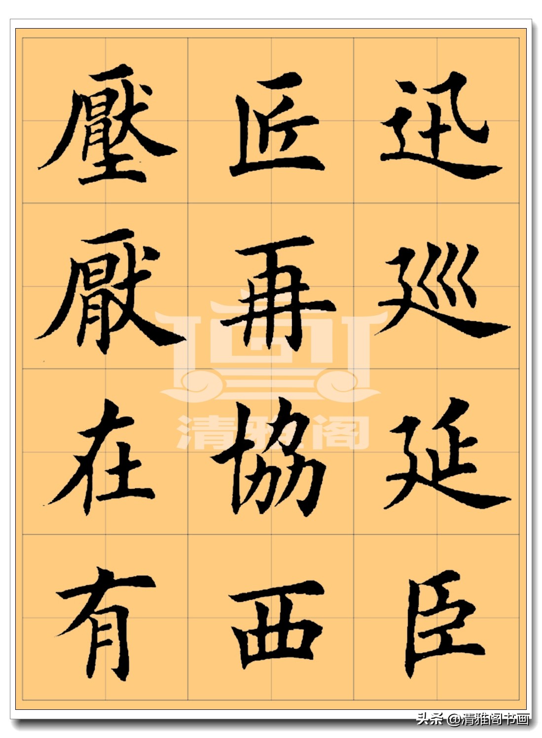 谁写的楷书好看,谁写的硬笔字帖最好看