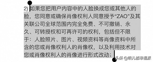 换脸视频app是啥,zao换脸app下架了吗