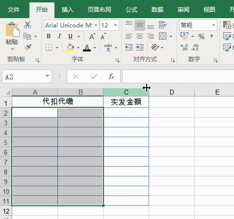 excel表的基本操作小妙招,excel干货小技巧小白一学就会