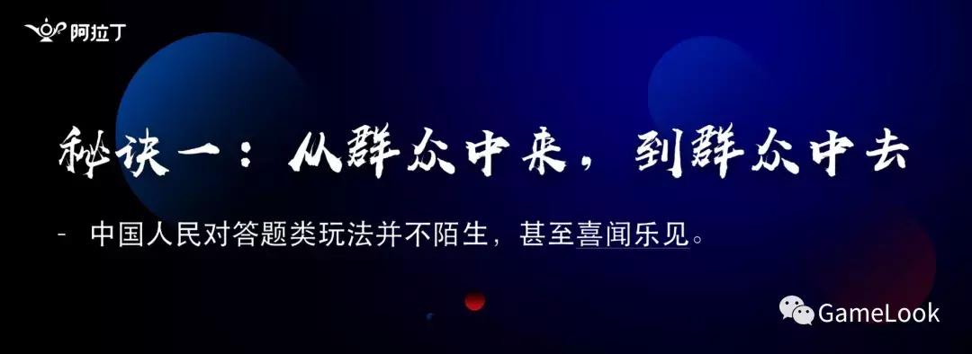 月入过亿、日新增200万：小游戏大赢家的爆款方*论法**