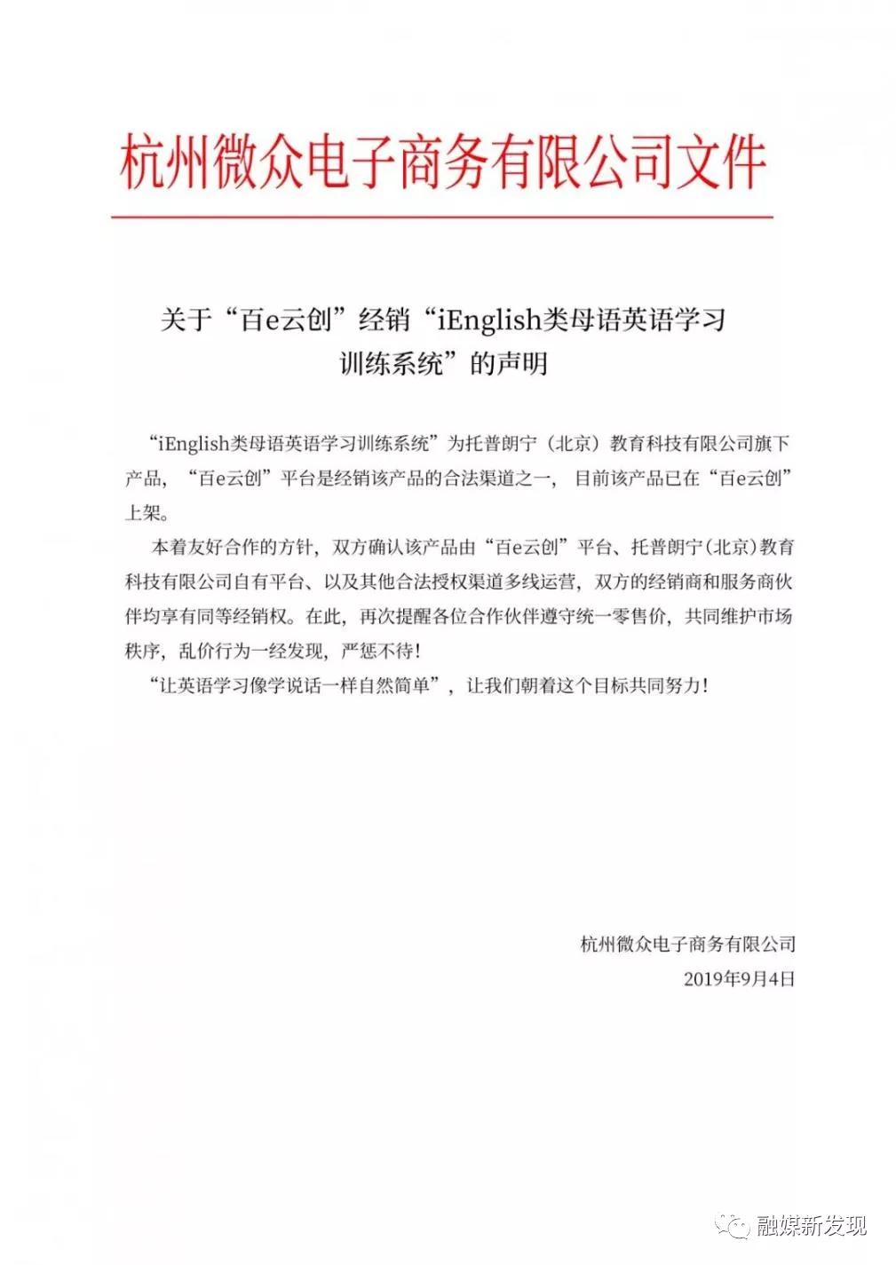 ienglish骗局,ienglish被罚后续