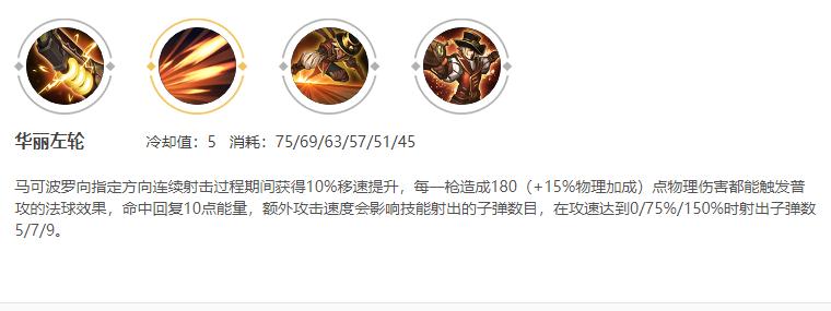 王者荣耀黑切流马可波罗,王者荣耀马可波罗为什么弱