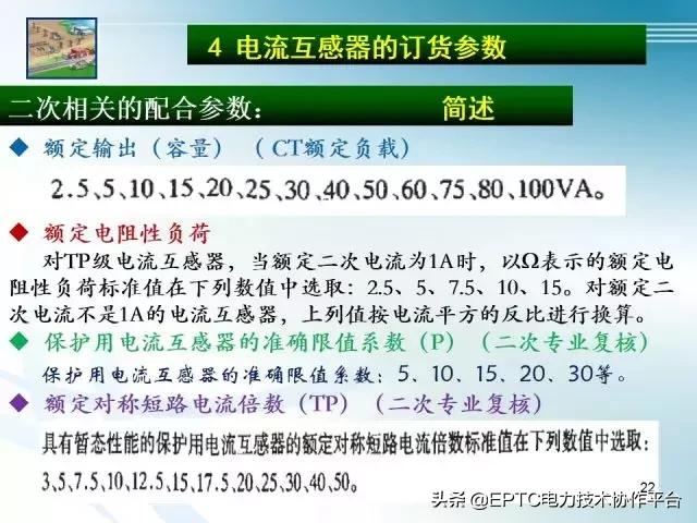 电流互感器知识大全,电流互感器电压互感器记忆口诀