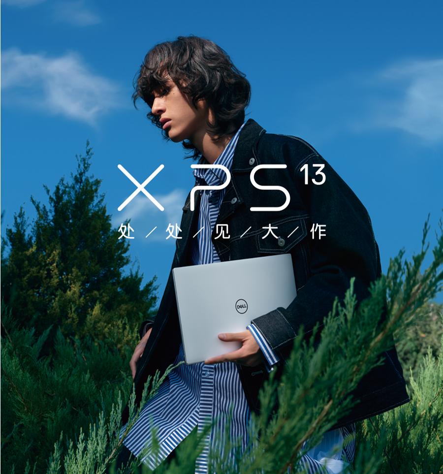 xps13看上去小吗,戴尔xps13