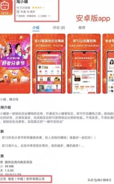 淘小铺只要分享产品就能赚钱么,通过淘小铺开通小店能否带货