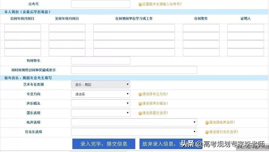 山西高考报名流程最新,高考网上报名流程详解山西
