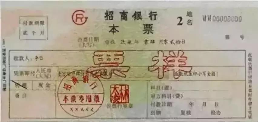 银行结算的九种方式适用范围,会计的八种结算方式