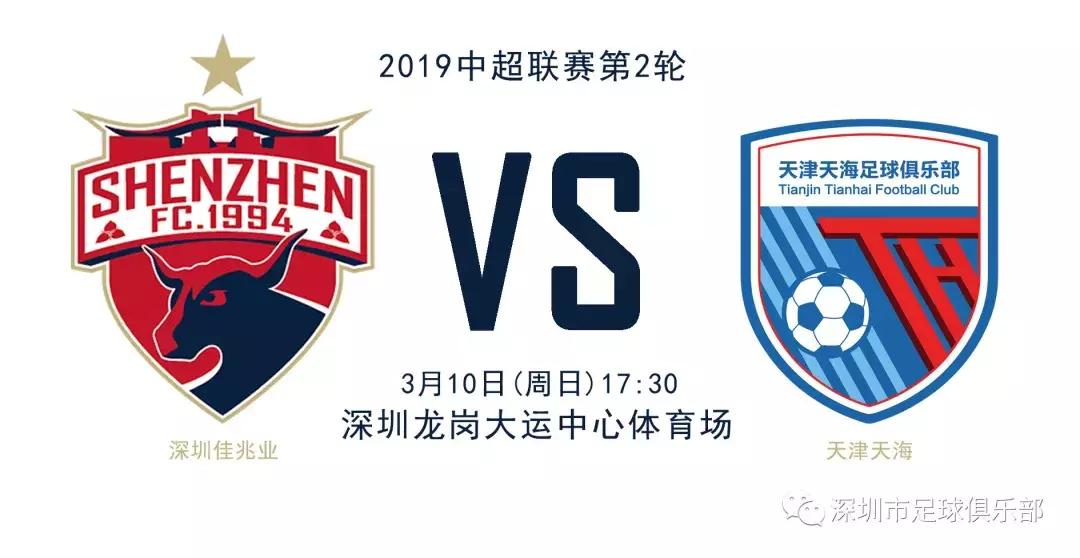 2023中超票务网官网订票,中超第二阶段购票信息山东