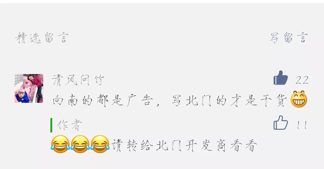 城北198：好与坏都让人“惊叹”