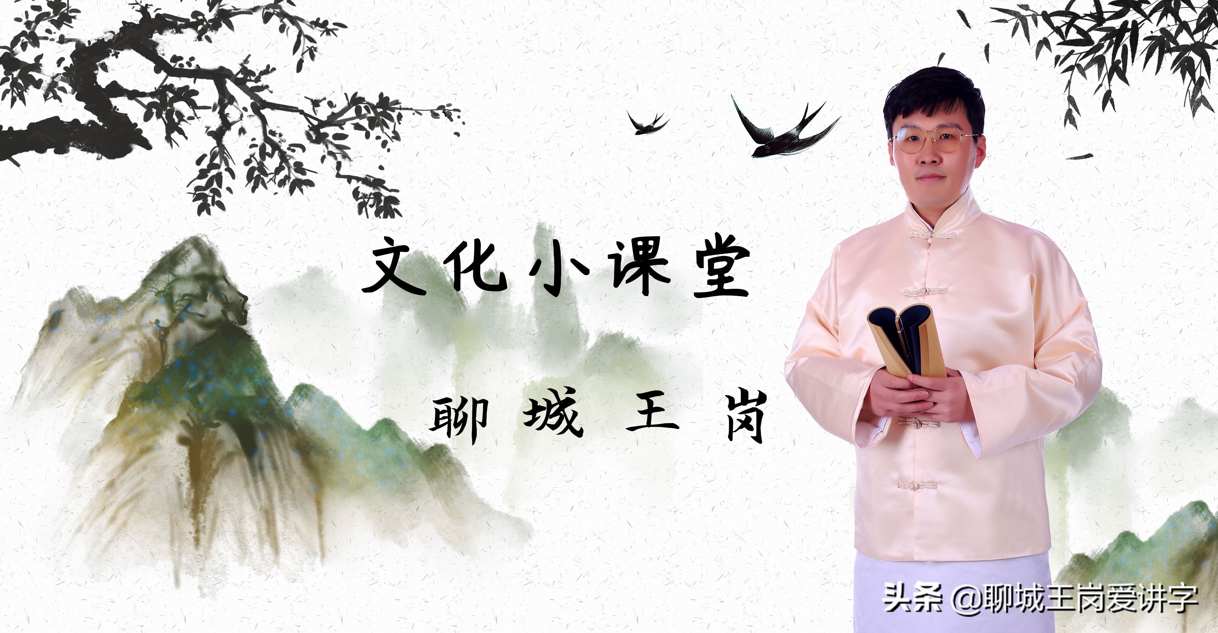 汉字故事:“妗”和“玲”,一个用于长辈,一个用于名字